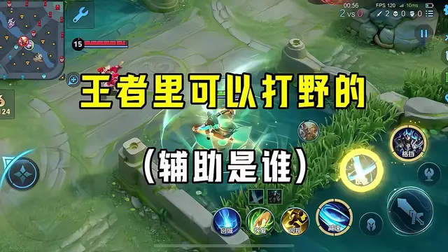 九游体育-关于王者荣耀：单排玩射手怕没辅助保护？别怕，这几个射手不需要辅助的信息