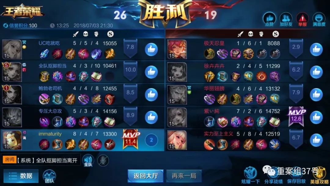 关于重拳出击！《王者荣耀》制售外挂案告破：3人被抓的信息