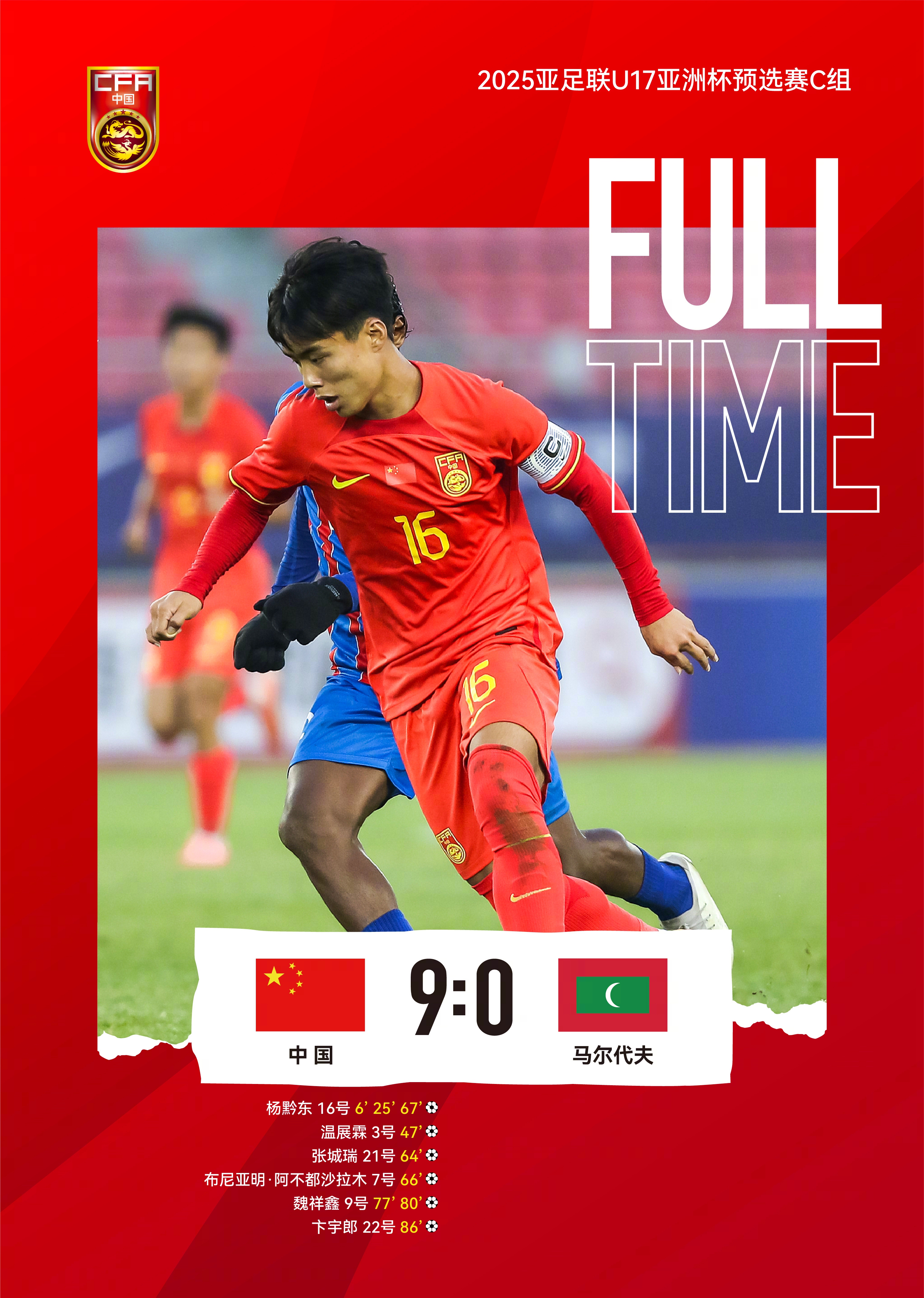 九游体育-附加赛风波！4队集体抗议，亚足联丑闻曝光，国足或因祸得福(国足对印度足球谁赢了)