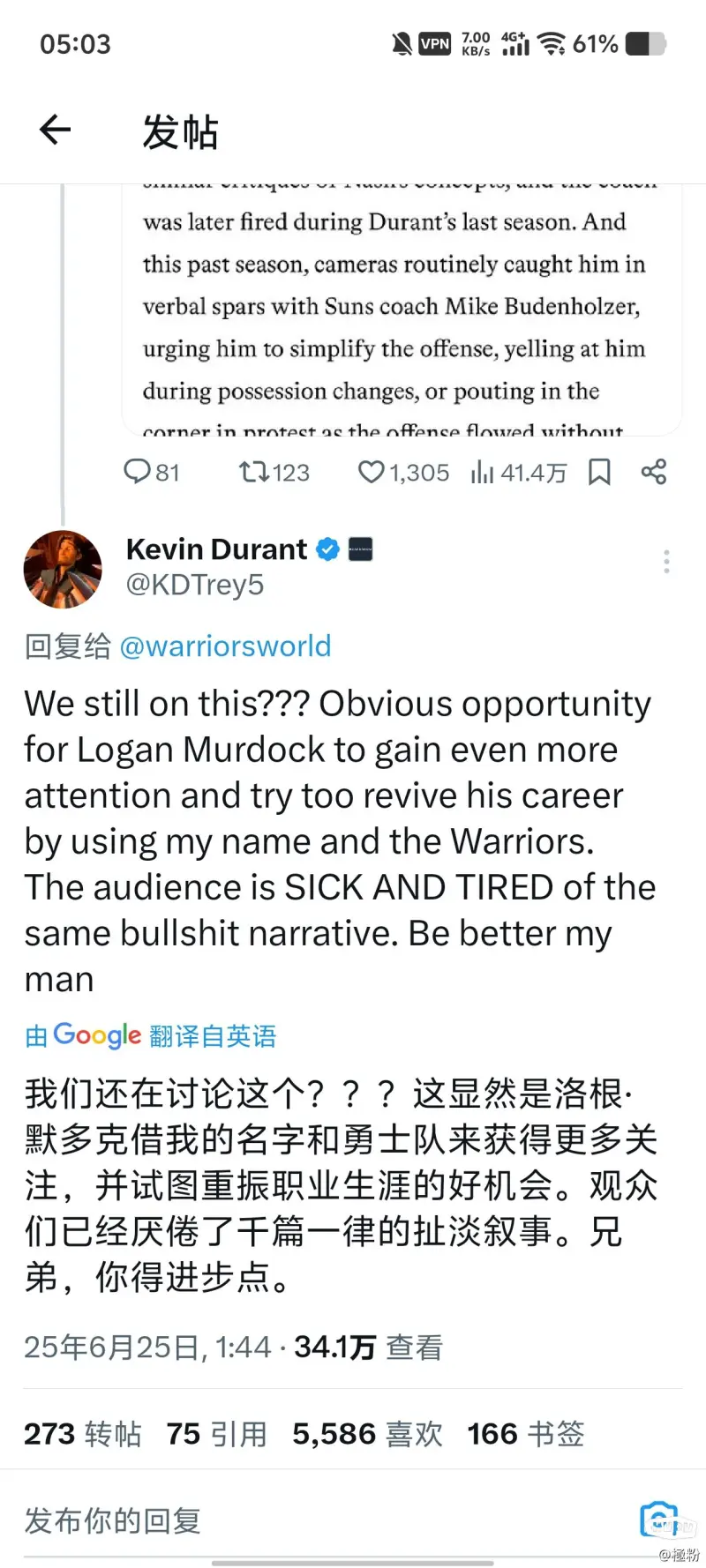 科尔是杜兰特不愿重返勇士的原因他们理念不合(杜兰特怼科尔)