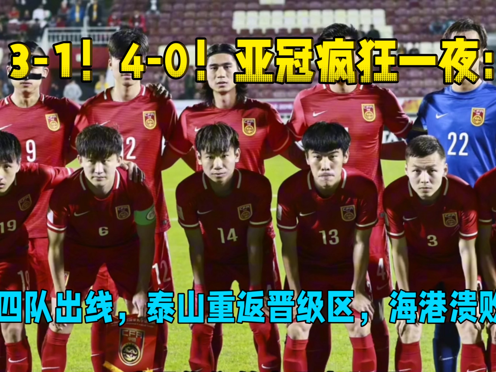 前亚冠冠军0-5惨败，尤文放水反超曼城登顶，亚洲4队仅得1分！(尤文图斯几个欧冠冠军)