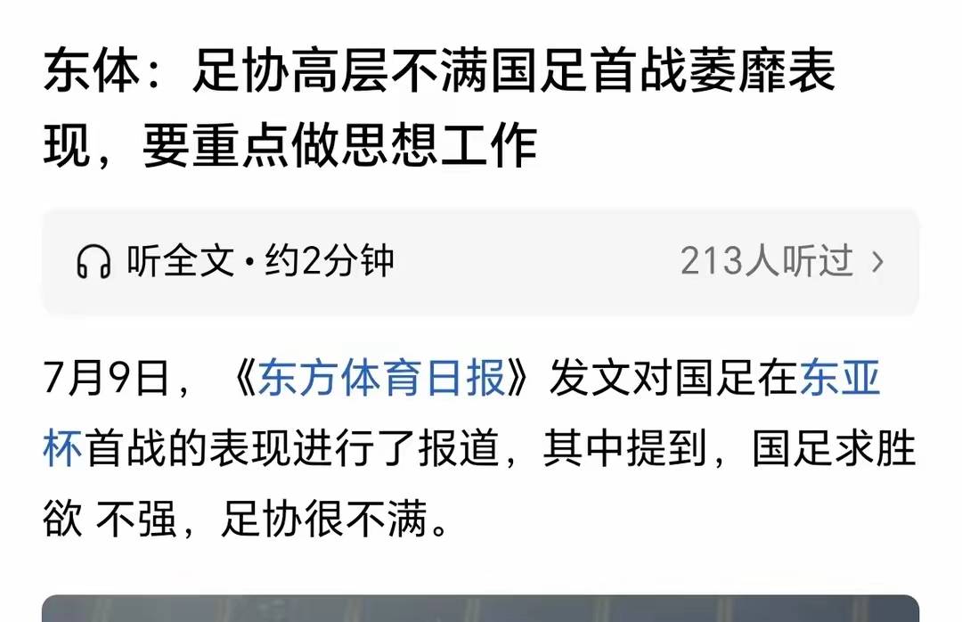 重金招他，到底图什么？6场挂0：是国足不会用，还是足协又错了？的简单介绍