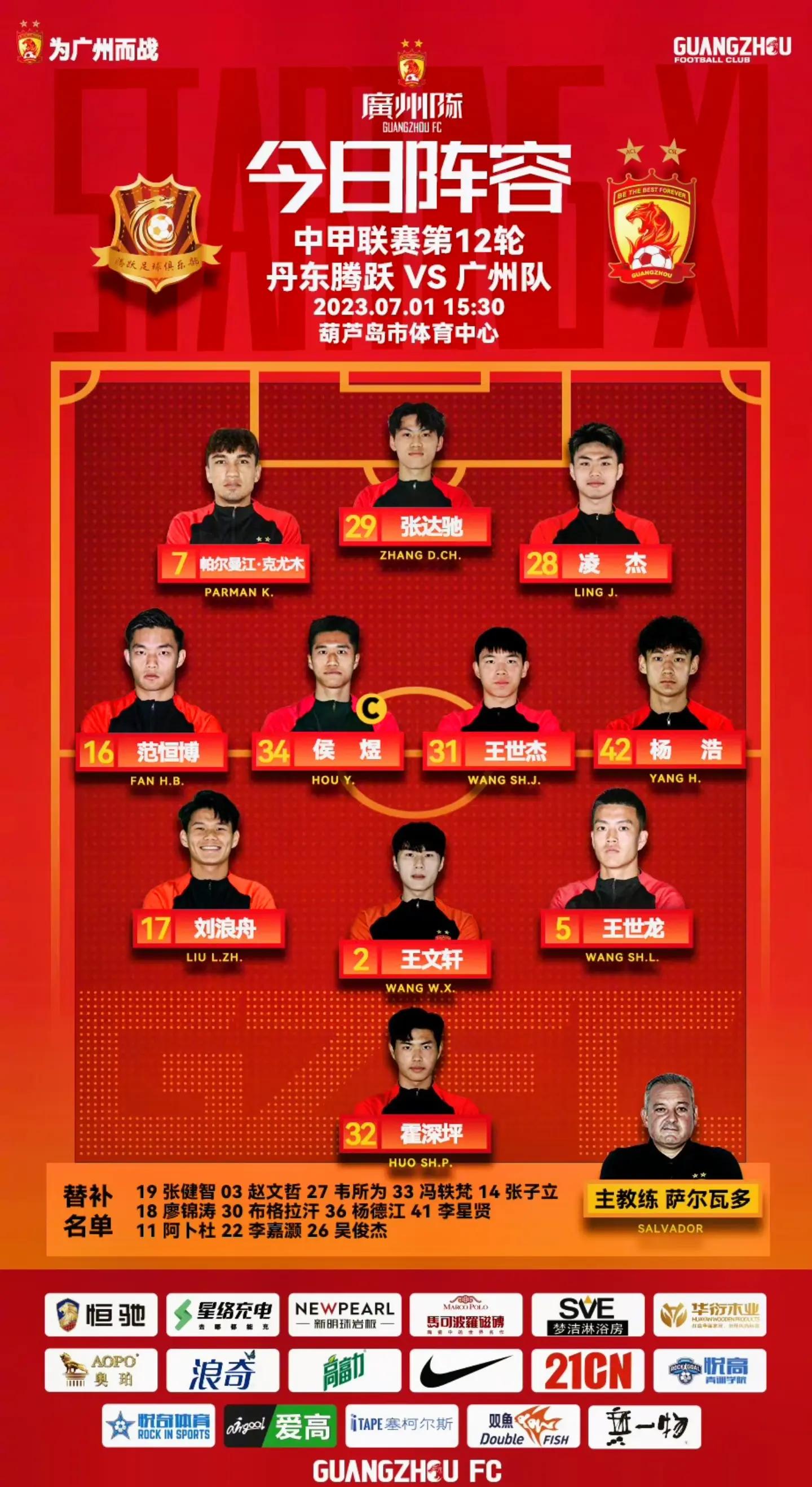 中甲联赛积分榜：重庆连胜稳居前二，广州豹8分落后冲超区(中甲联赛2020赛程积分)