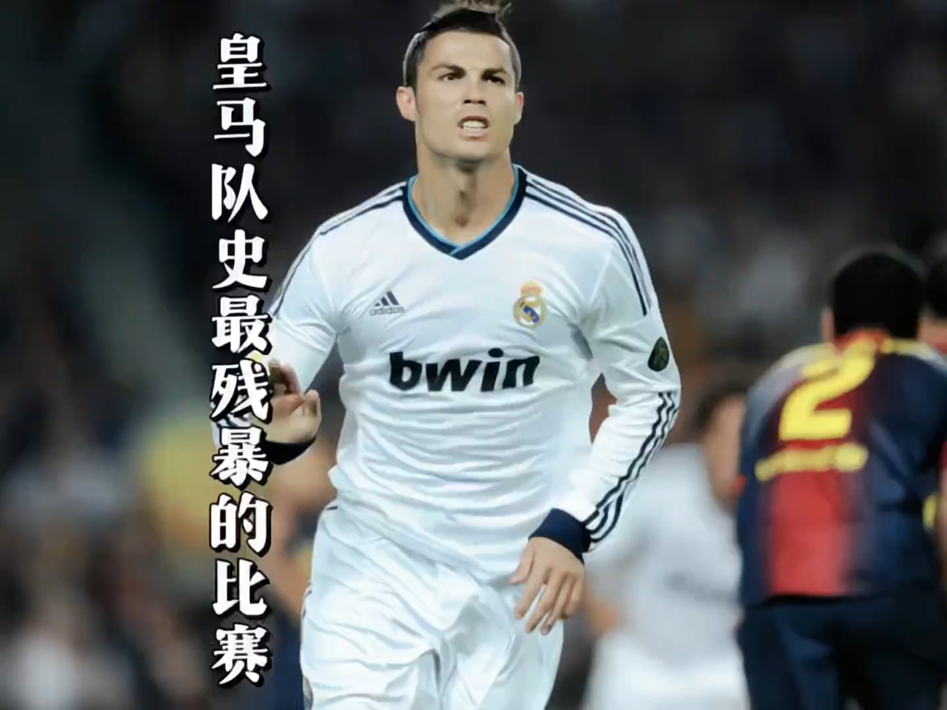 补时3球1红1点！皇马3-2晋级：世俱杯4强诞生德(皇马2018世俱杯)