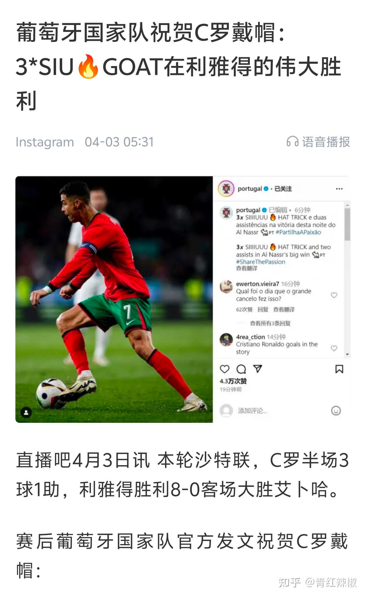 九游体育-前新月主帅热苏斯执教利雅得胜利直言想帮助C罗赢(新闻发稿公司软文太靠谱)