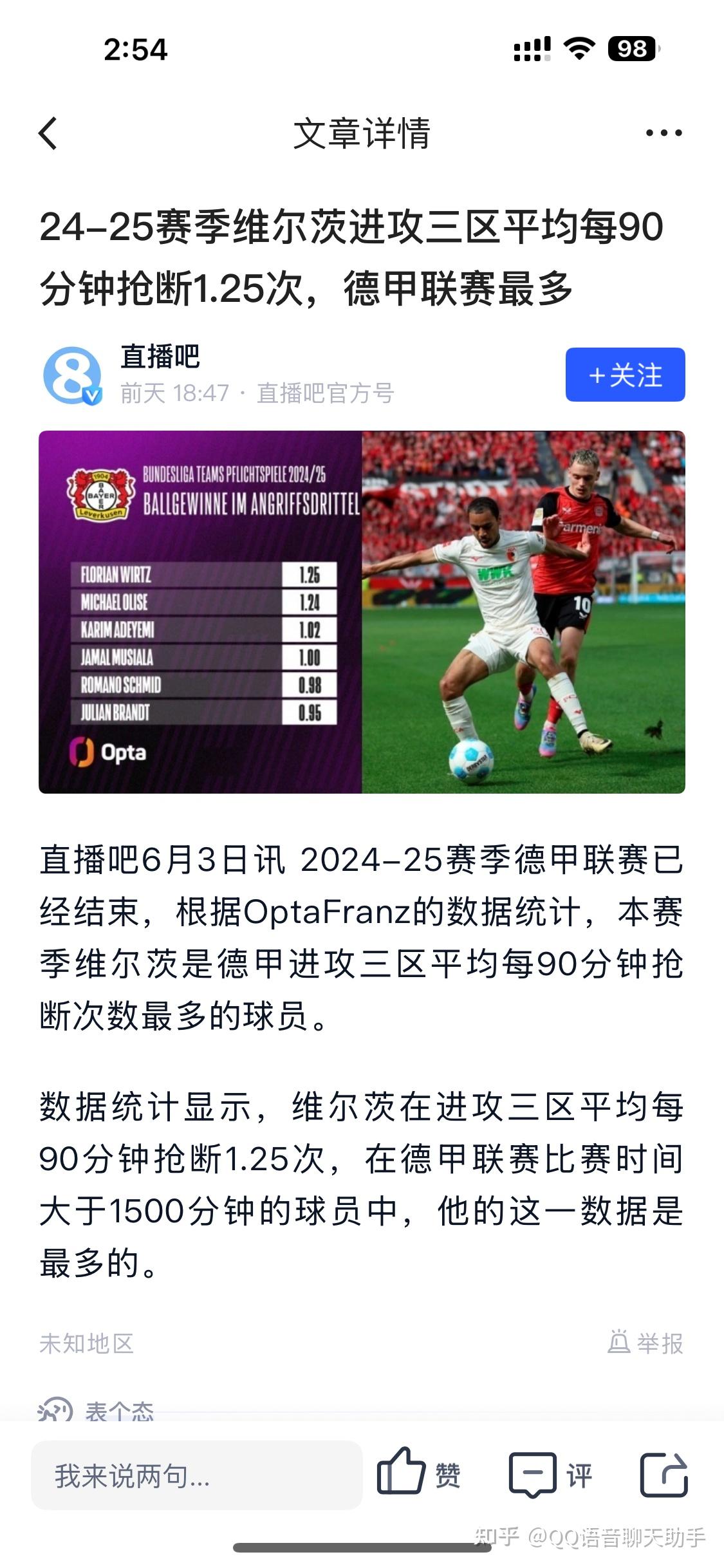 利物浦战术调整，关键球员或将首发出战(利物浦阵型站位战术图)