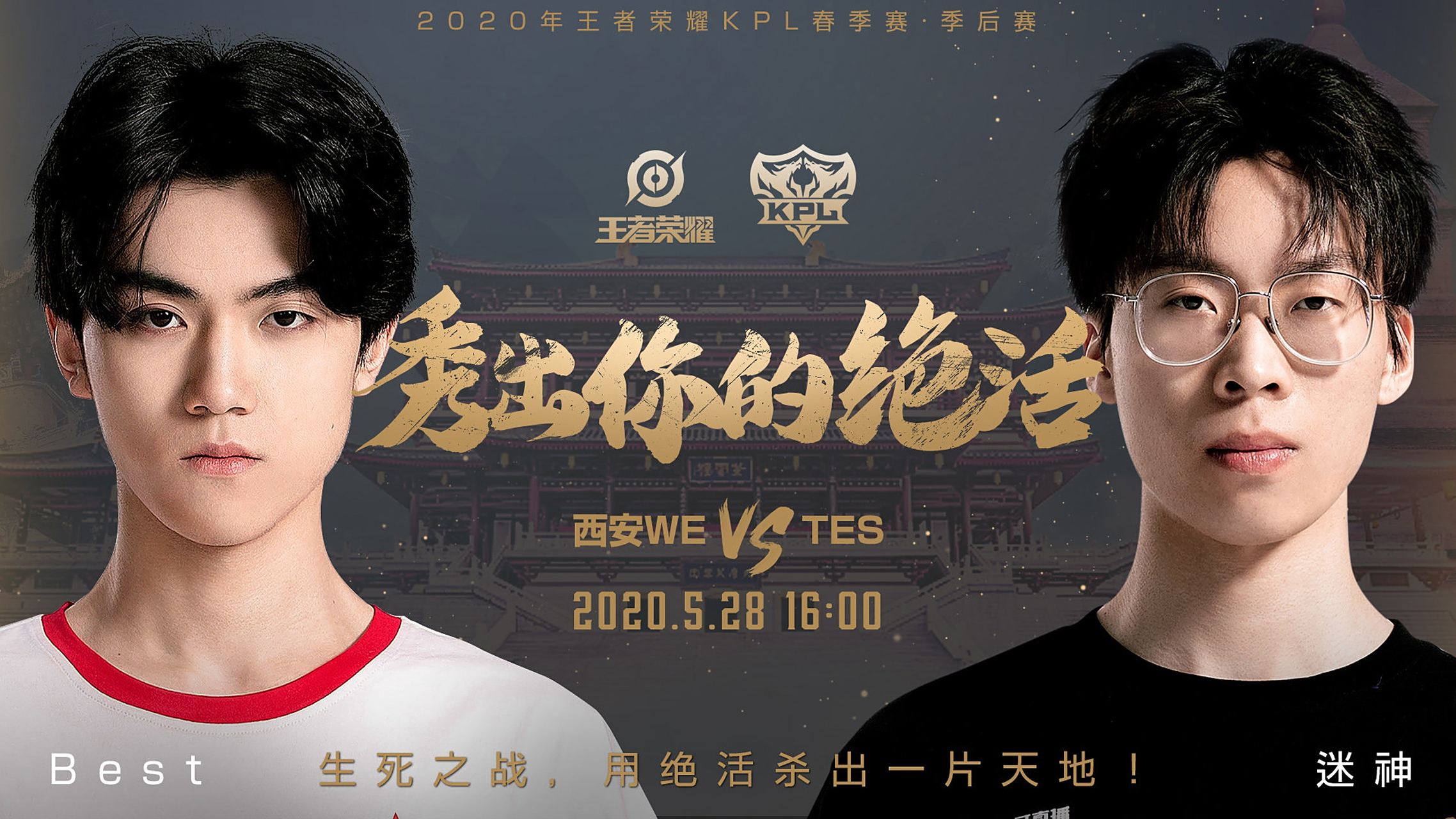 幽魂战线与星火战魂在王者荣耀国际版中上演巅峰对决，最终险胜过关，评论席掌声连连(王者荣耀精彩对决)