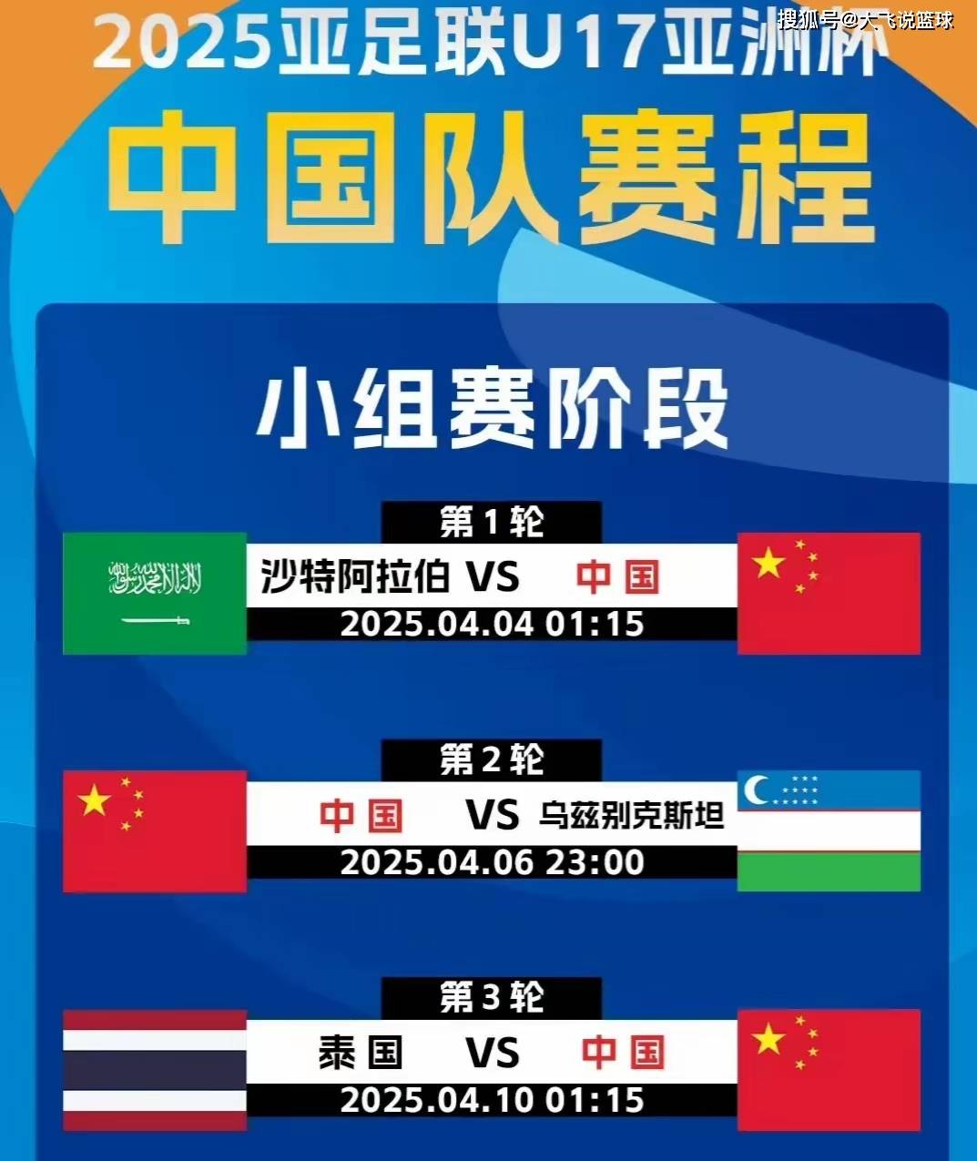 今晚19:30中央五套直播节目表:CCTV5CCTV5+节目赛事单东亚足球赛(今晚cctv 5)