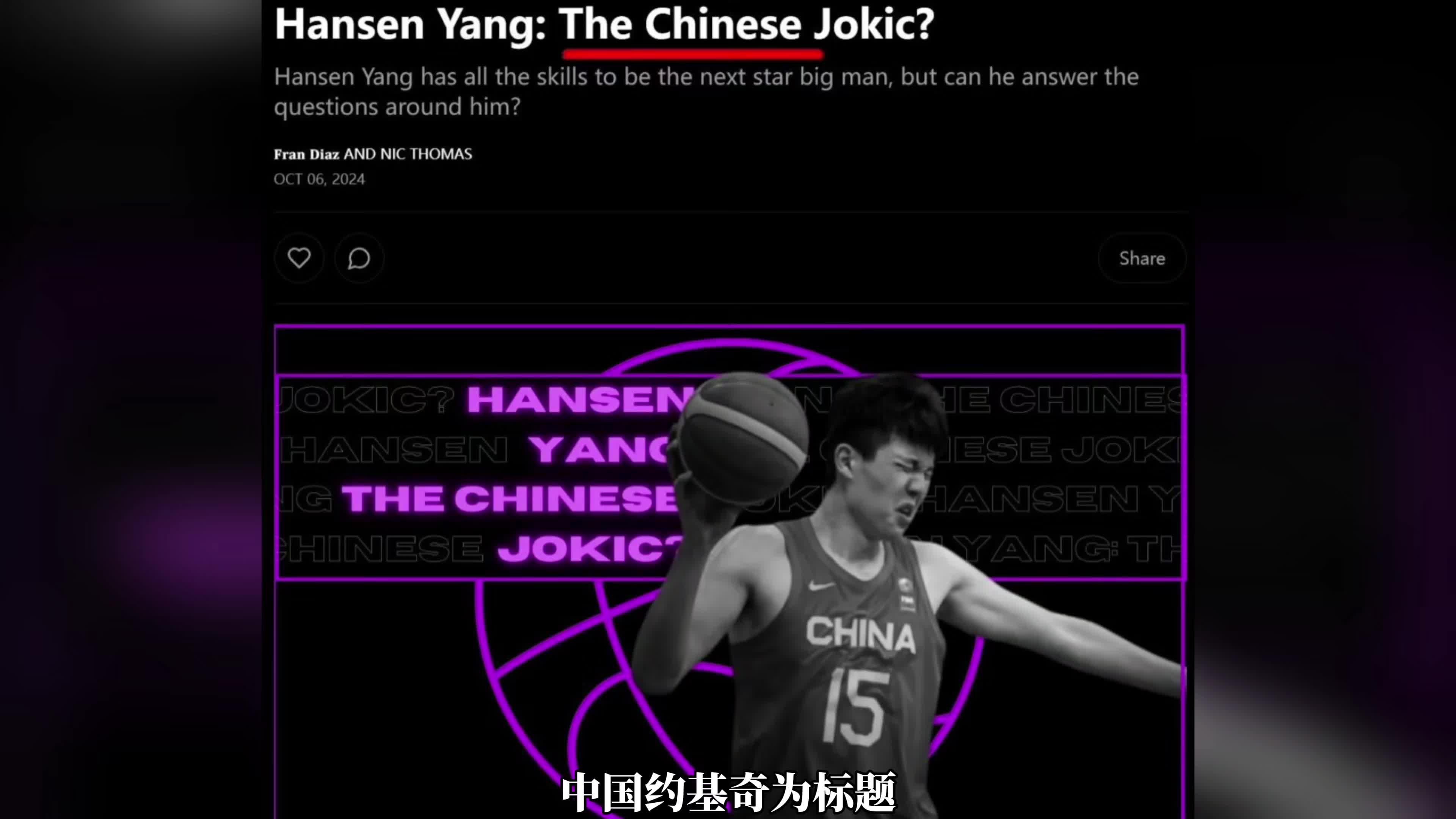 九游体育-关于杨瀚森赛后采访不满力量+终结遇到比卢普斯再度道歉!的信息