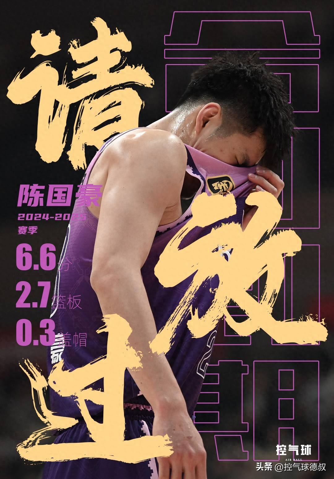 关于曝广州正尝试引进陈国豪或通过外力支持达成目标的信息