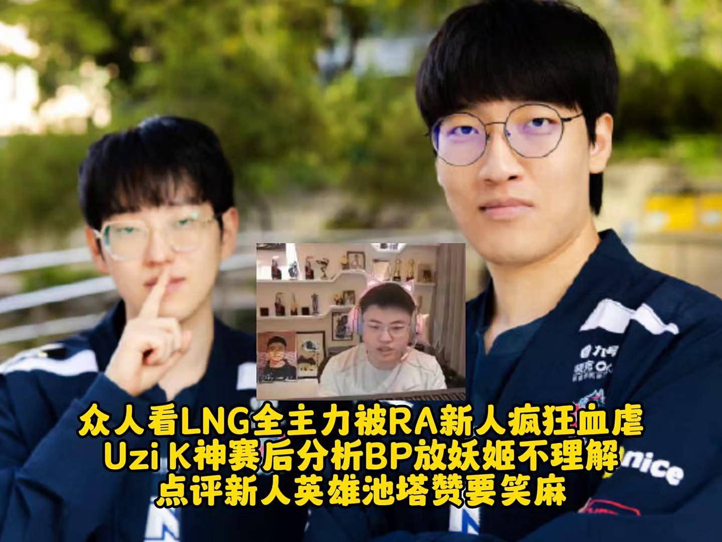 关于闹麻了，xiaohu这种选手舆论这么好只不过因为是逆天粉丝为了黑uzi的。的信息