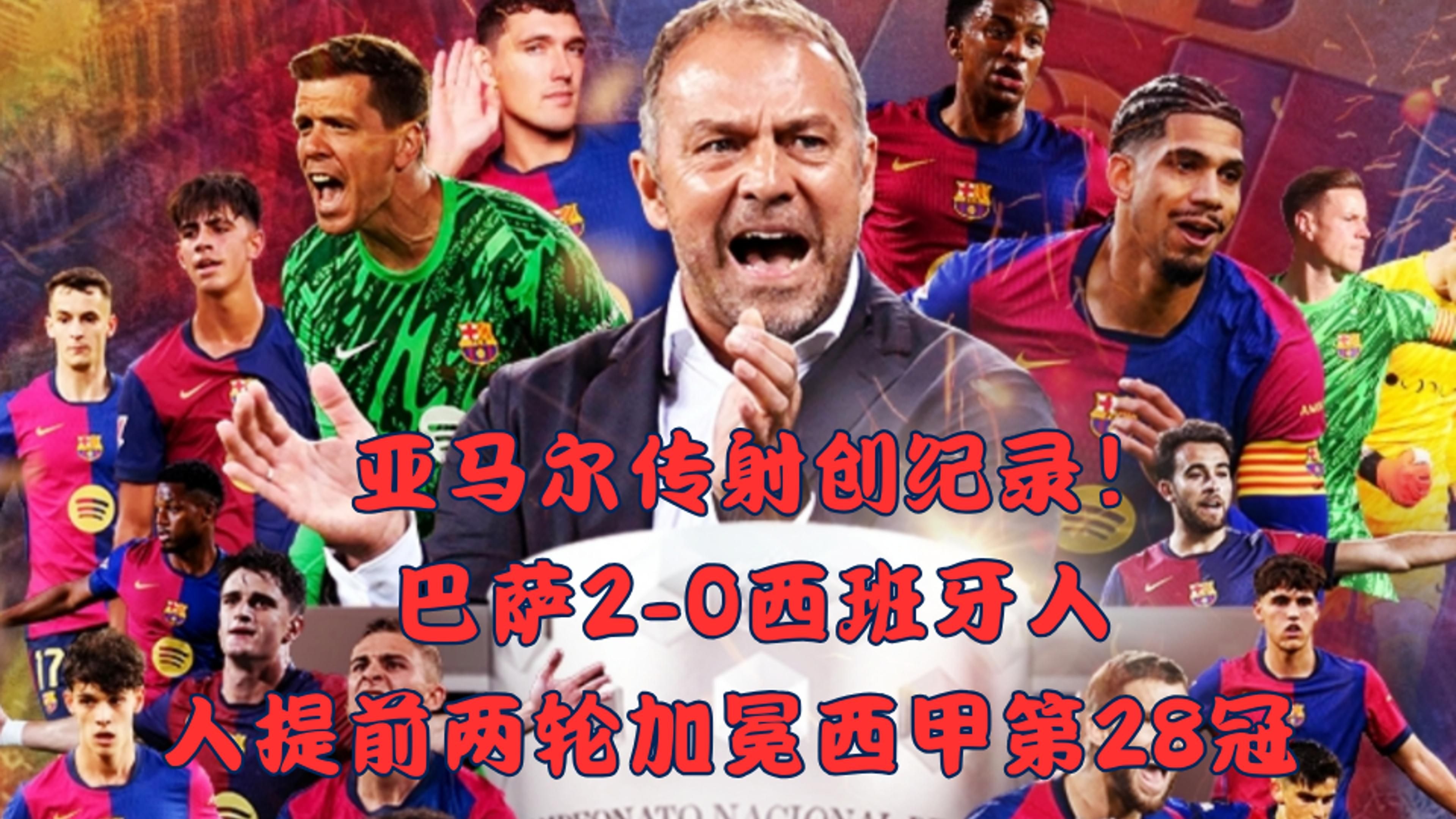2634万欧解约金！巴萨签西班牙人门将霍安-加西亚的简单介绍