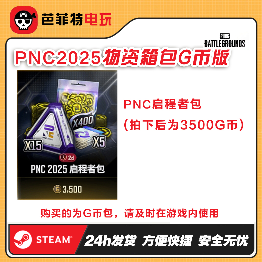 九游体育-2025这次PNC和以往PNC的最大区别(修约间隔01是什么意思)