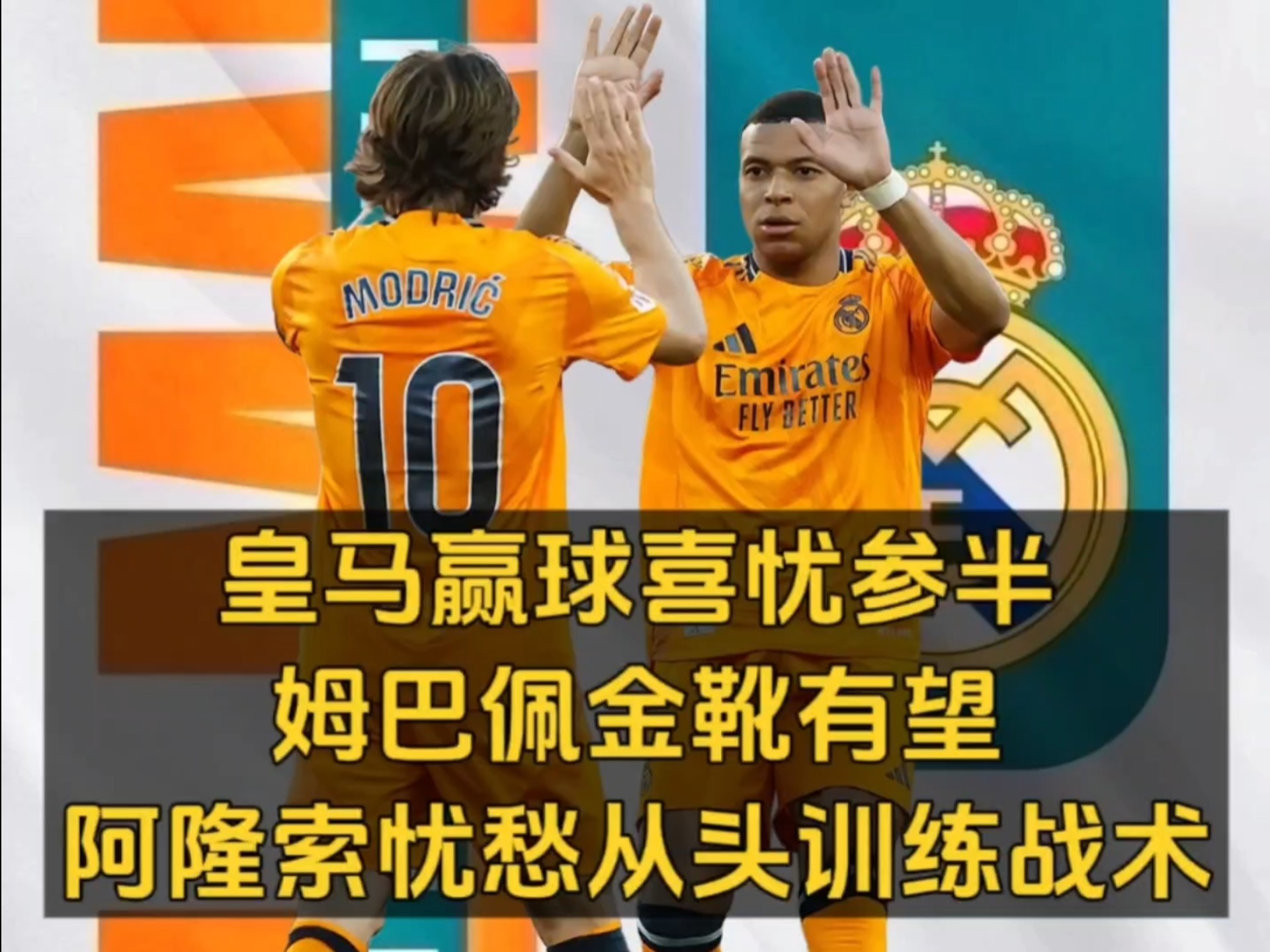 包含自信满满巴黎大佬笑谈世俱杯：对皇马姆巴佩没兴趣，专注对拜仁的词条