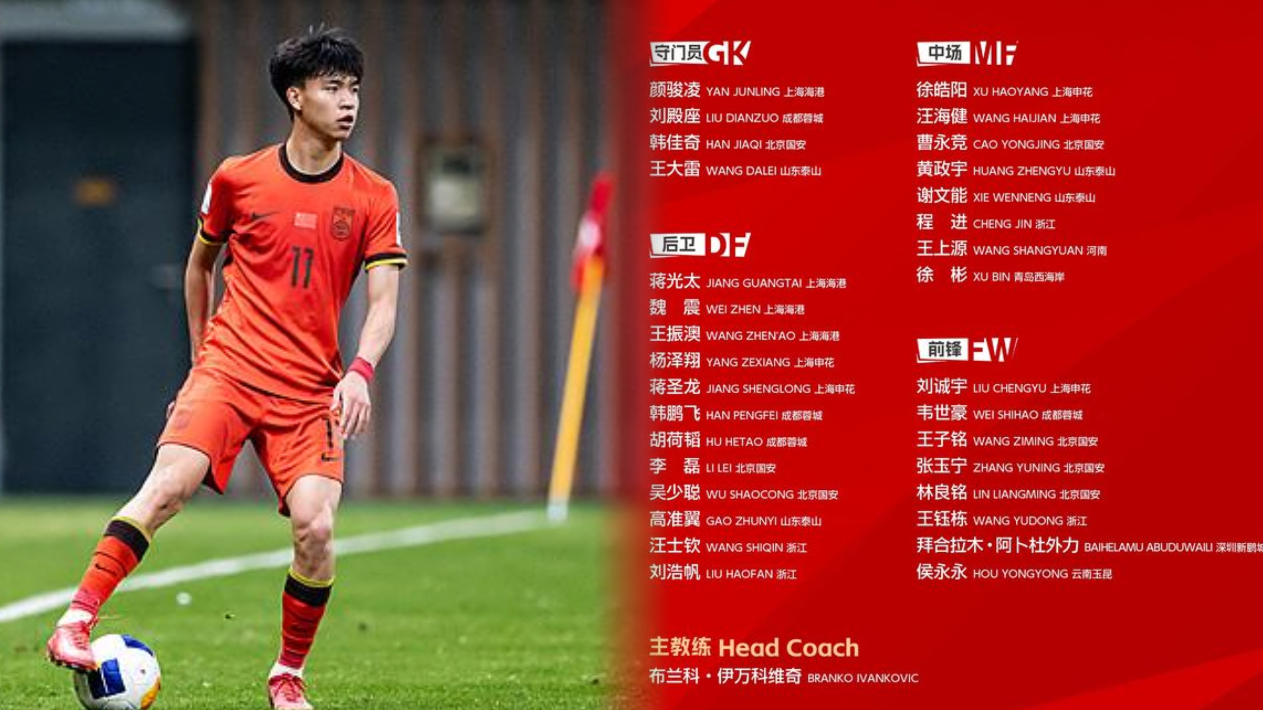 九游体育-中国vs中国香港：塞尔吉尼奥、王钰栋首发，徐新、吾米提江出战(缅北为什么不骗日本人)