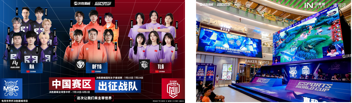 2025电竞世界杯燃爆利雅得，同程旅行开启全球电竞迷朝圣之旅的简单介绍