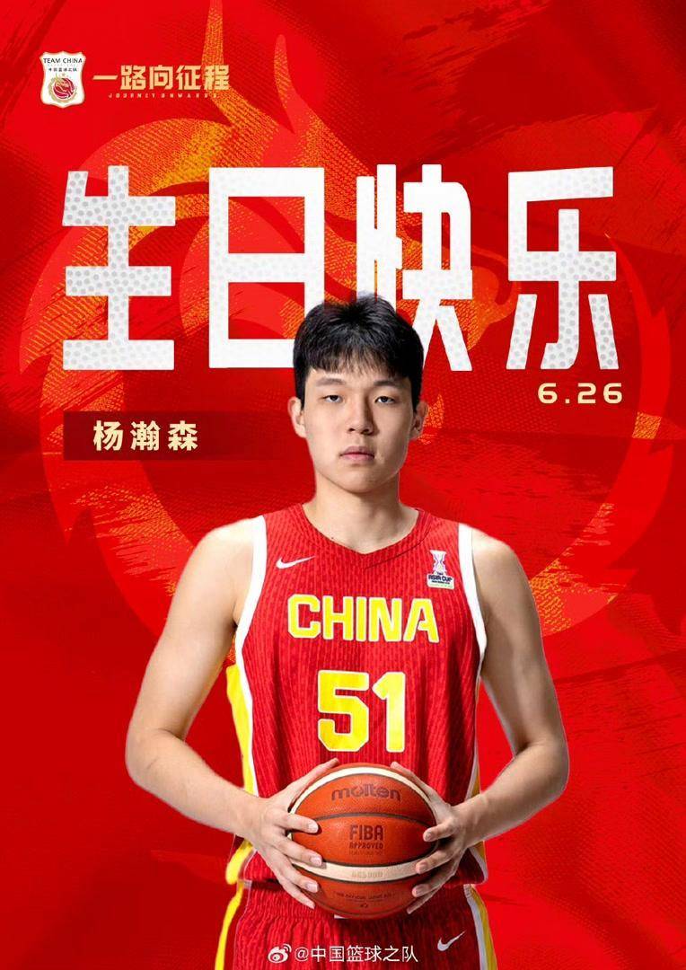 关于霍楠：会发牌&三分中锋极具价值，预测杨瀚森27或30签被选中的信息