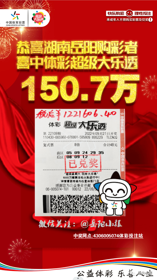 神!彩民224元中竞彩11万擒巴黎55倍比分-票(香港黄大仙49559论坛)