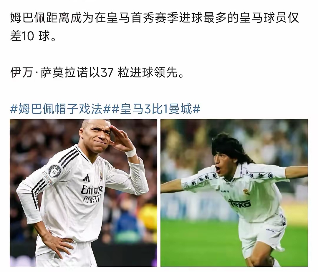 弗兰-加西亚：曾被建议远离社交媒体；姆巴佩是一名世界级球员(弗兰足球)