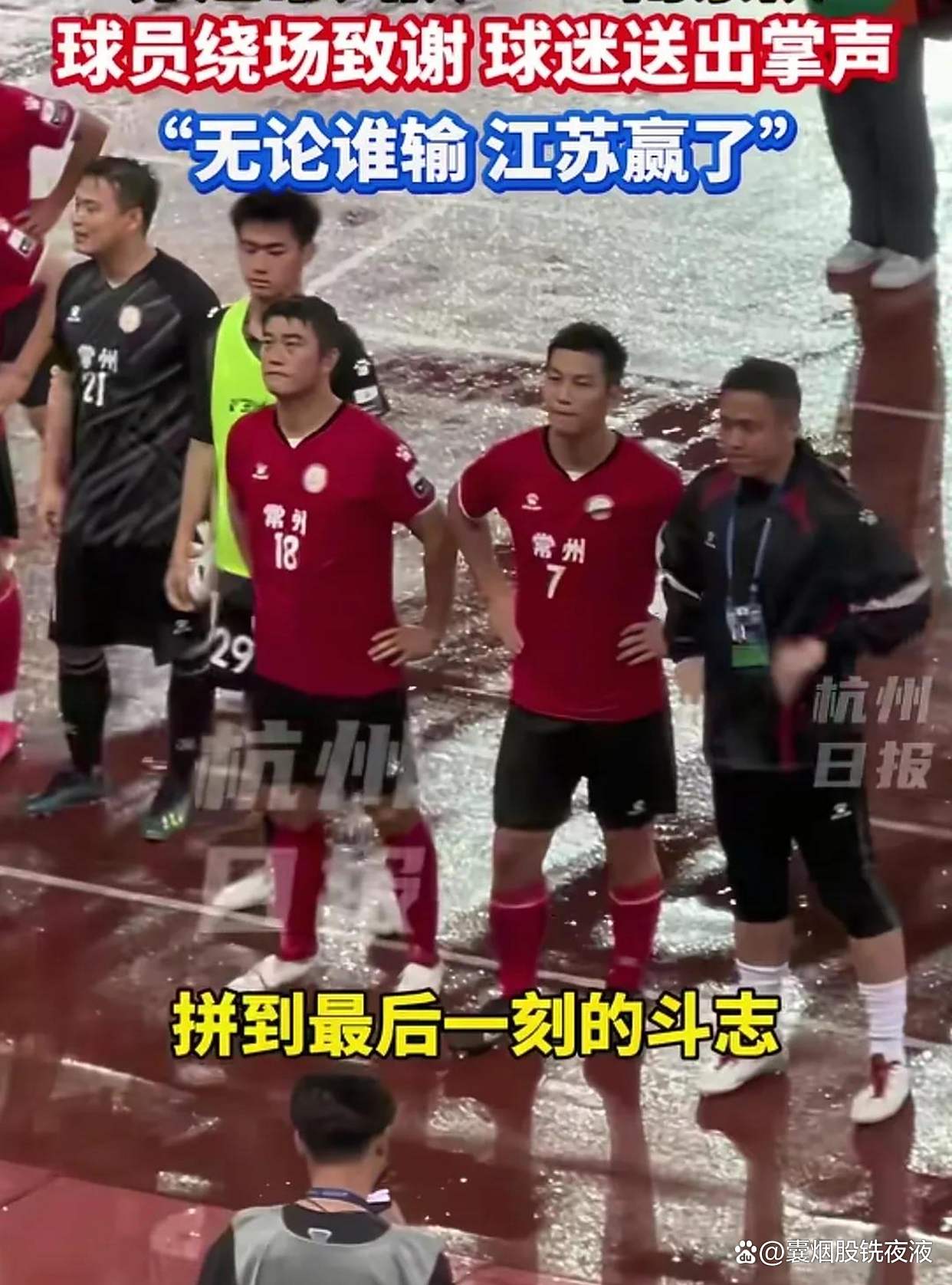 包含国际足坛大比拼：中国队赢得掌声，晋级看好的词条