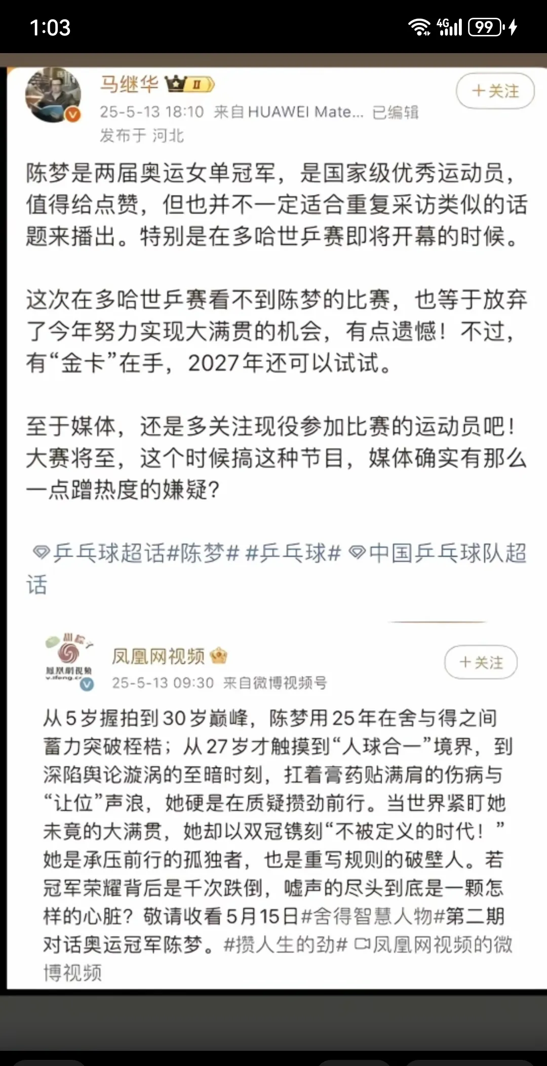 夺金喜讯传来，运动员感慨艰辛付出终有回报(夺金项目失利运动员该道歉吗)