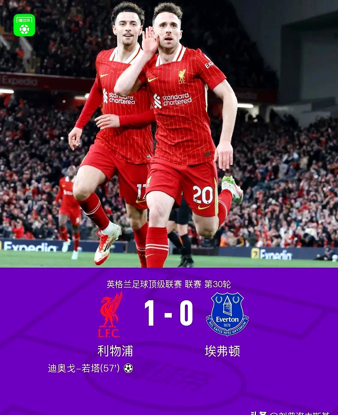 九游体育-关于利物浦客场平局，小组第一席位逼近的信息