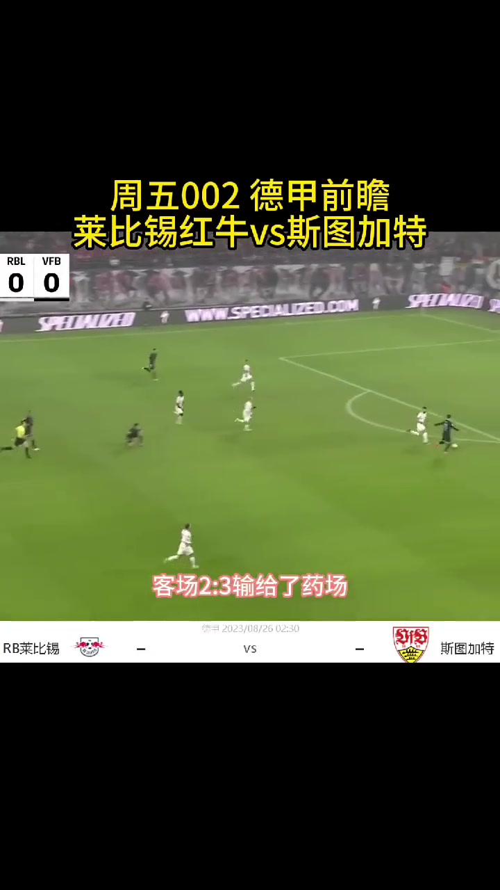 九游体育-沃尔夫斯堡不敌莱比锡红牛：主场失利(沃夫斯堡对莱红牛比赛预测)