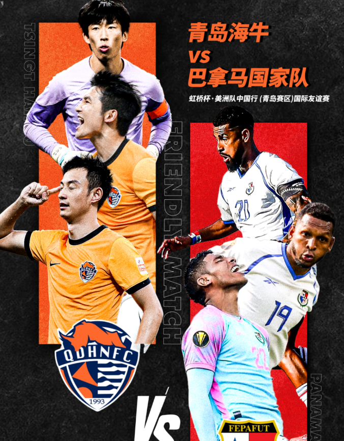 九游体育-巴拿马篮球队备战国际友谊赛(巴拿马篮球职业联赛)