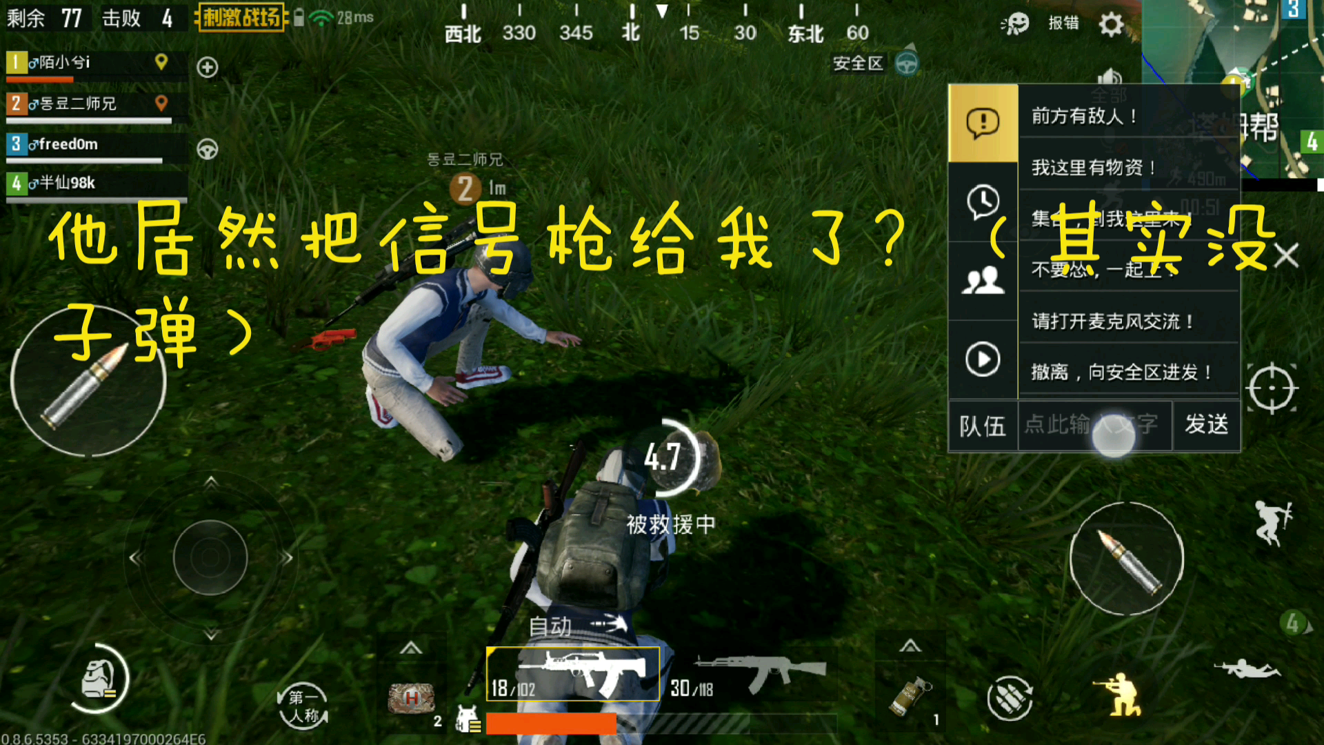 九游体育-关于开发者日志：连狙平衡性调整，两枪击倒成为历史的信息