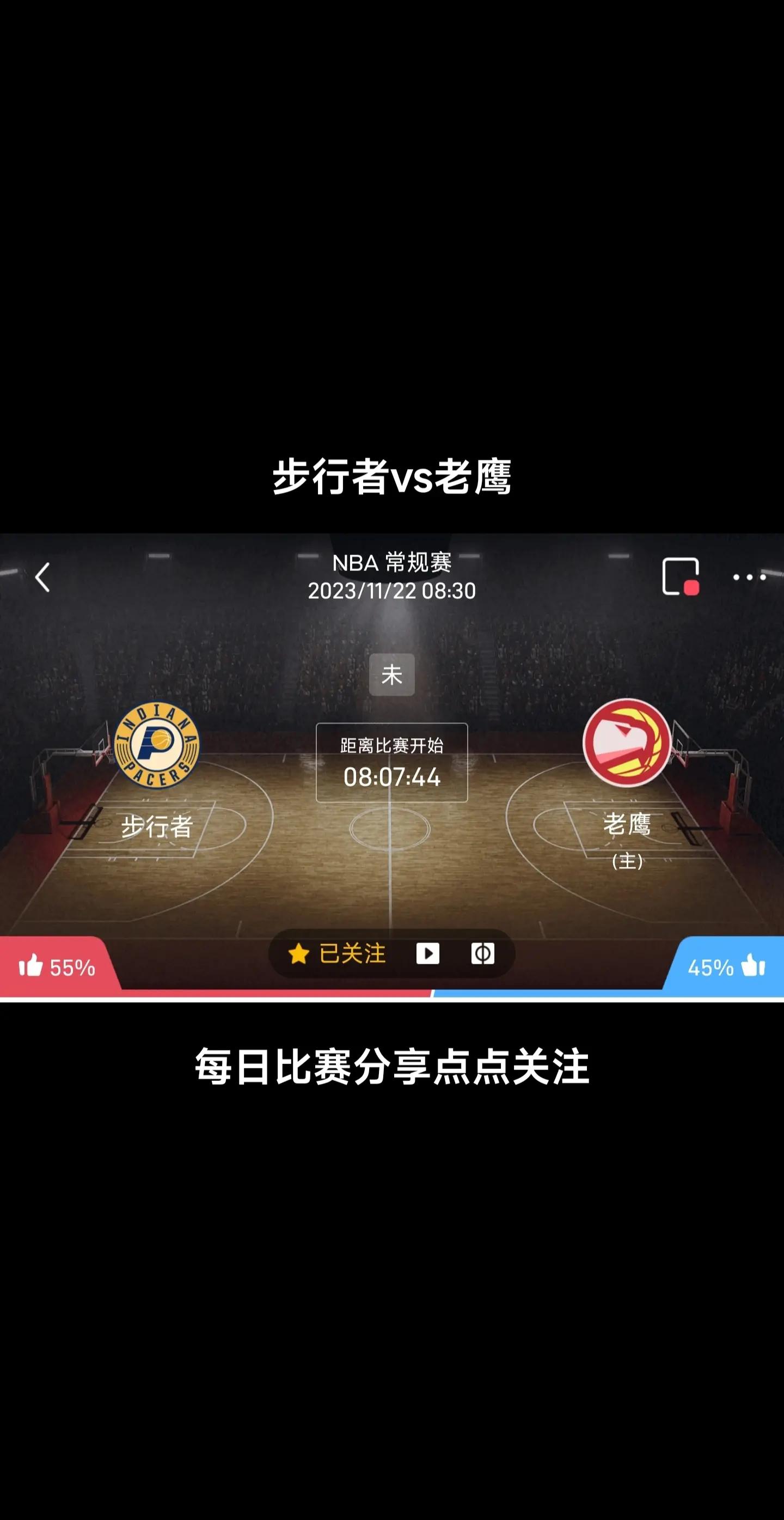 老鹰击败步行者，特雷杨再度打出高光表现(老鹰队的特雷杨身高多少)